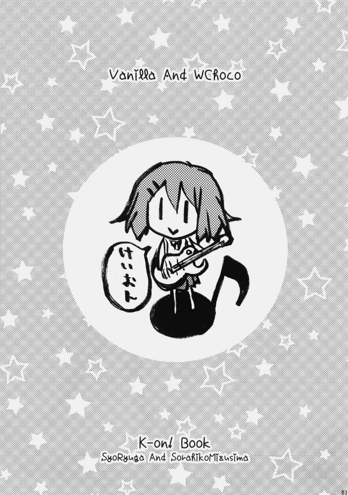 (C76) [GOUACHE BLUE, Ryuu no Kinyoubi (Mizushima Sorahiko, Ryuga Syo)] Vanilla And WChoc (K-ON!) page 2 preview