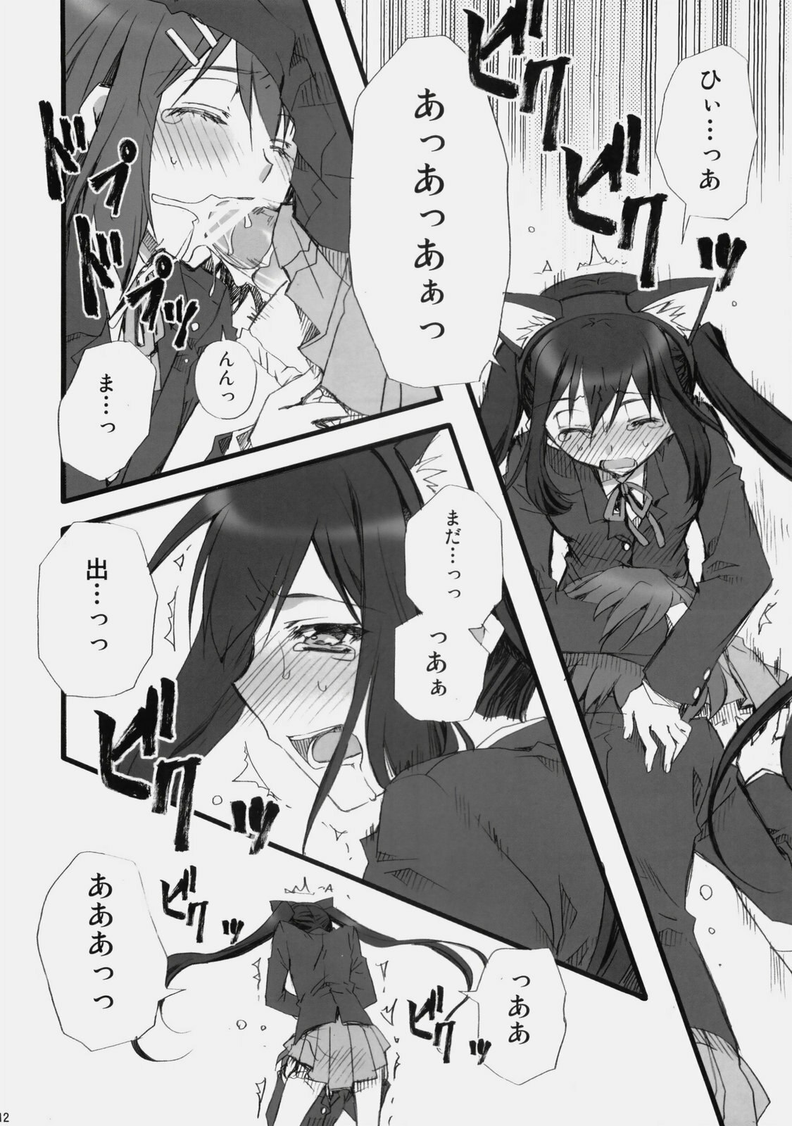 (C76) [GOUACHE BLUE, Ryuu no Kinyoubi (Mizushima Sorahiko, Ryuga Syo)] Vanilla And WChoc (K-ON!) page 11 preview