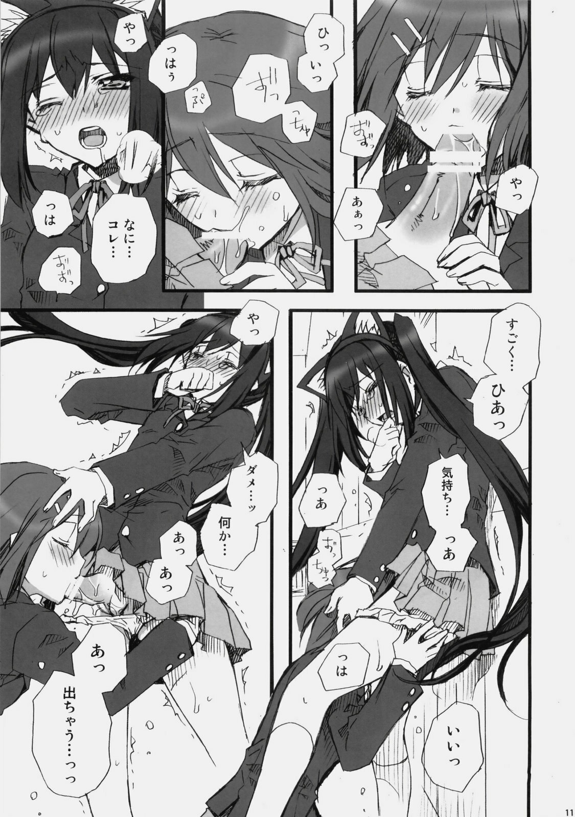 (C76) [GOUACHE BLUE, Ryuu no Kinyoubi (Mizushima Sorahiko, Ryuga Syo)] Vanilla And WChoc (K-ON!) page 10 preview