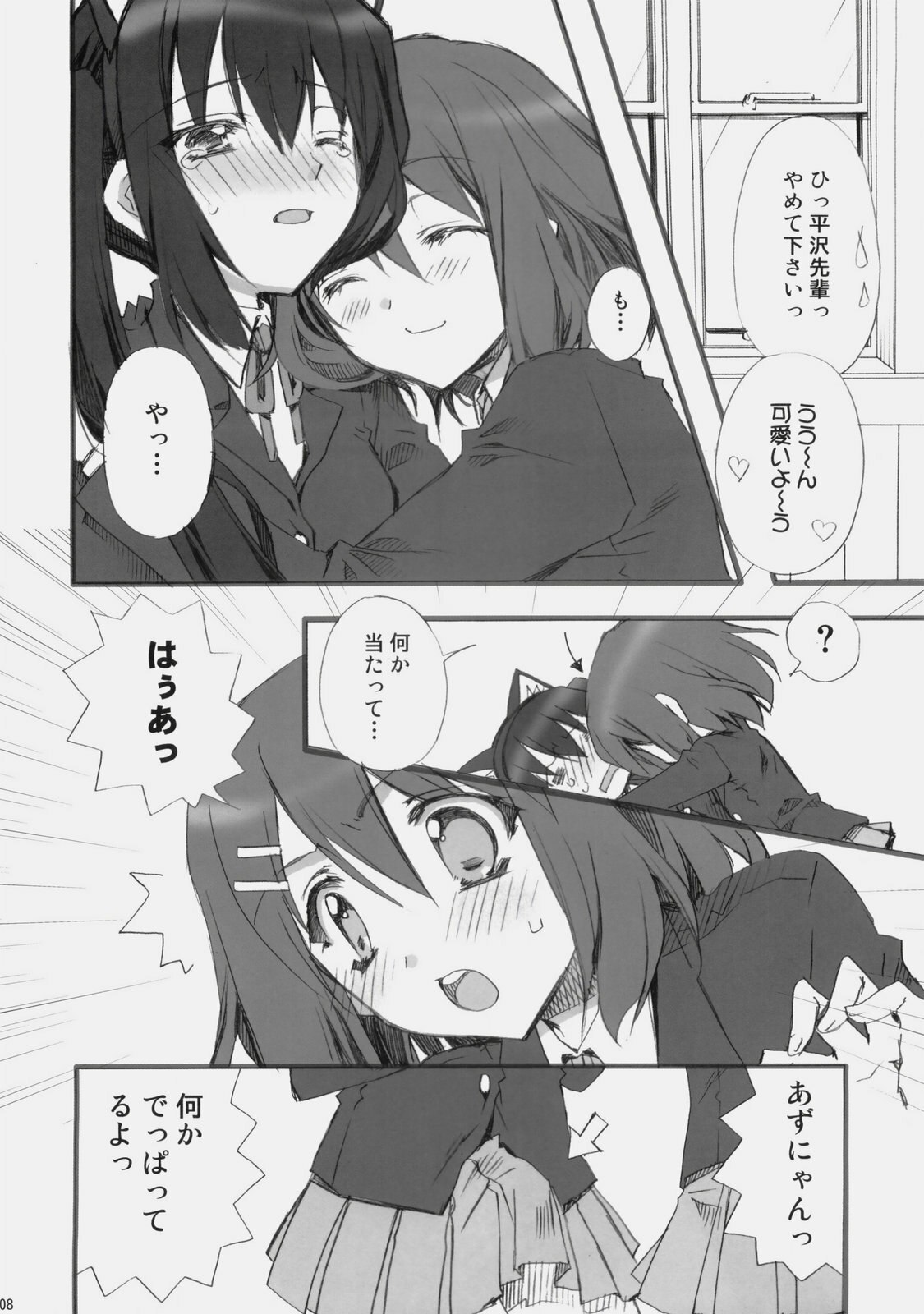 (C76) [GOUACHE BLUE, Ryuu no Kinyoubi (Mizushima Sorahiko, Ryuga Syo)] Vanilla And WChoc (K-ON!) page 7 preview