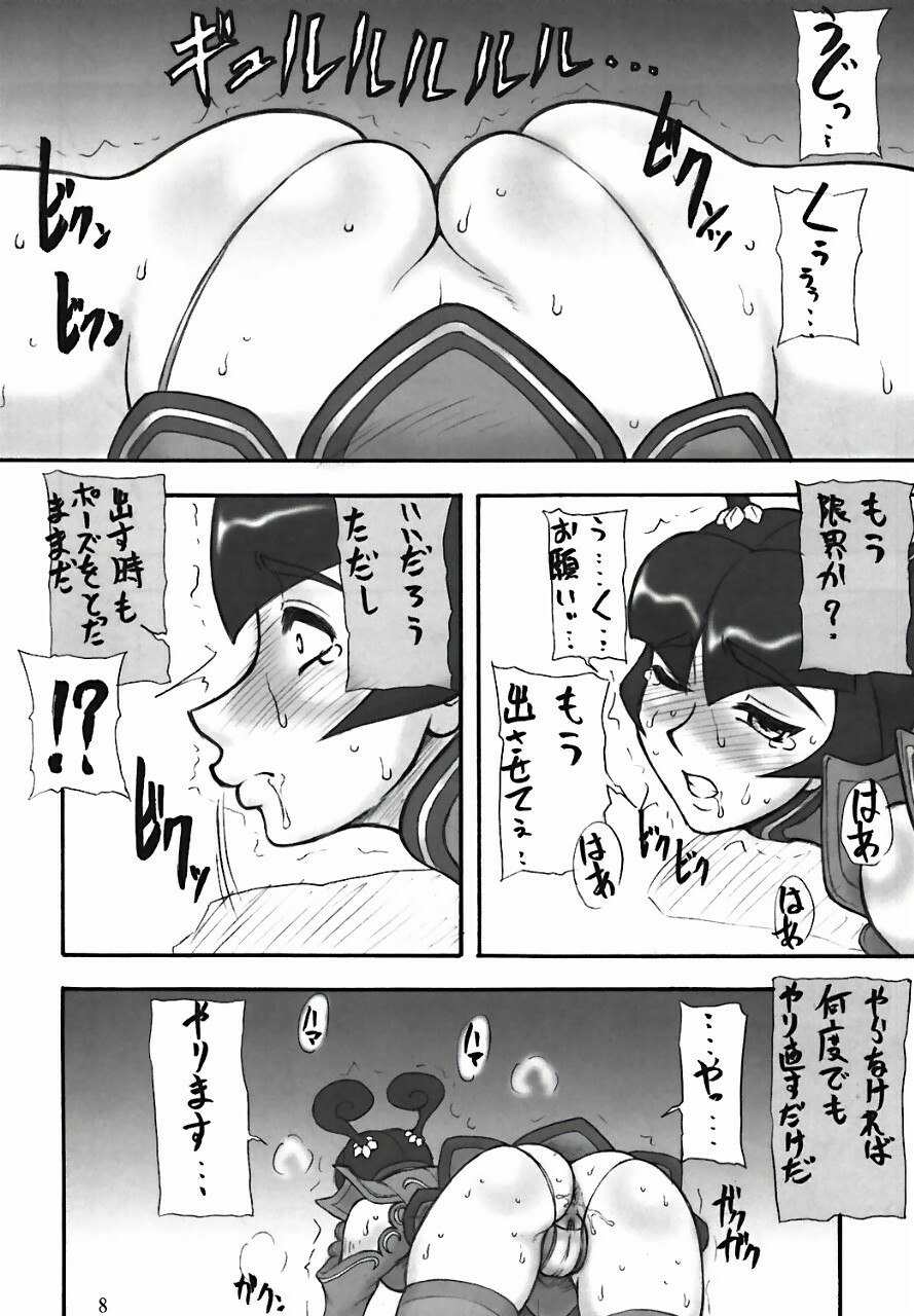 (C64) [Motsu Ryouri (Motsu)] Den (Star Gladiator) page 8 preview