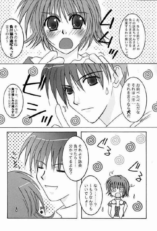 [Mitsuki Shimotsuki] 0812 (Comic Party) page 5 preview