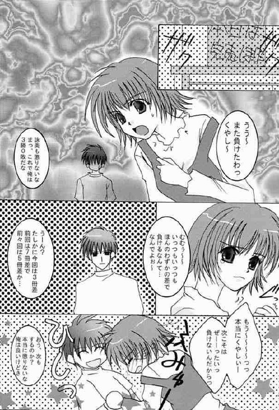 [Mitsuki Shimotsuki] 0812 (Comic Party) page 4 preview