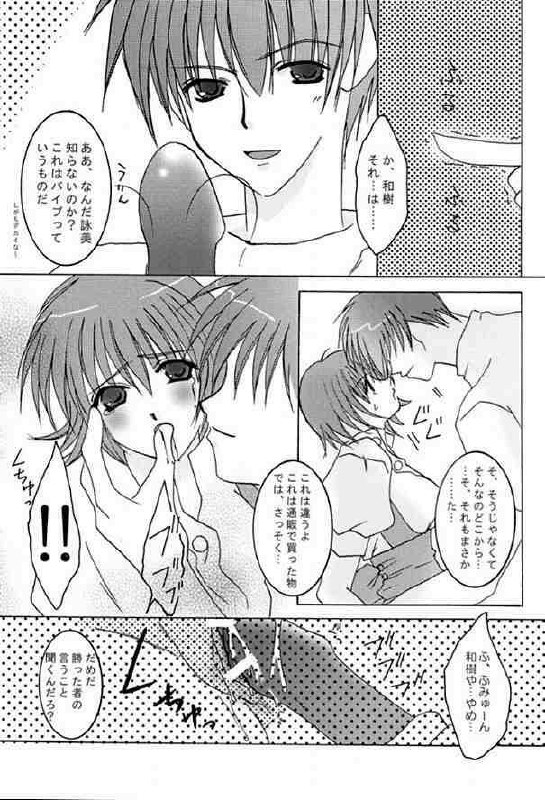 [Mitsuki Shimotsuki] 0812 (Comic Party) page 12 preview