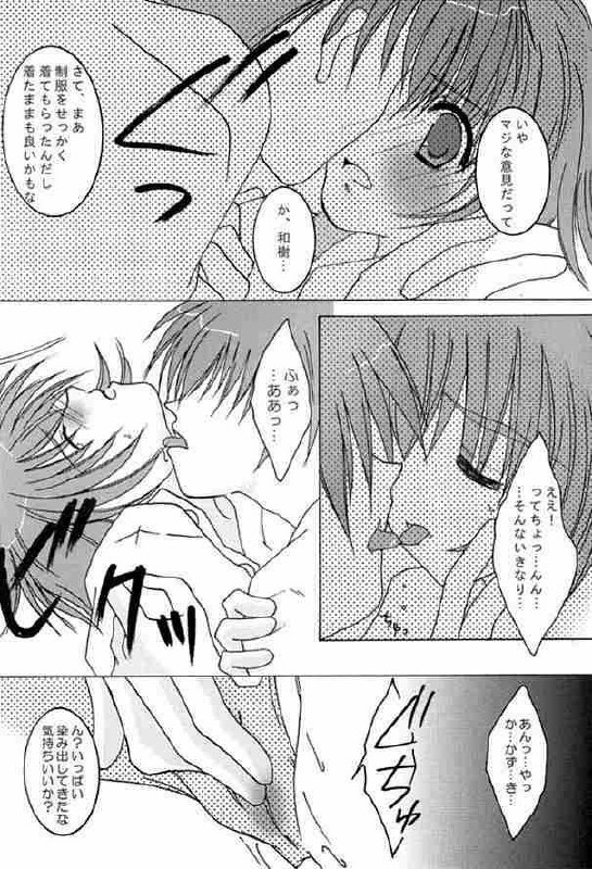 [Mitsuki Shimotsuki] 0812 (Comic Party) page 9 preview
