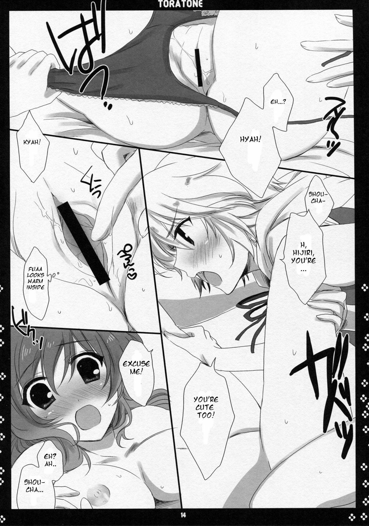 (Kouroumu 5) [Nimame (Nakayama Miyuki)] TORATONE (Touhou Project) [English] page 11 preview