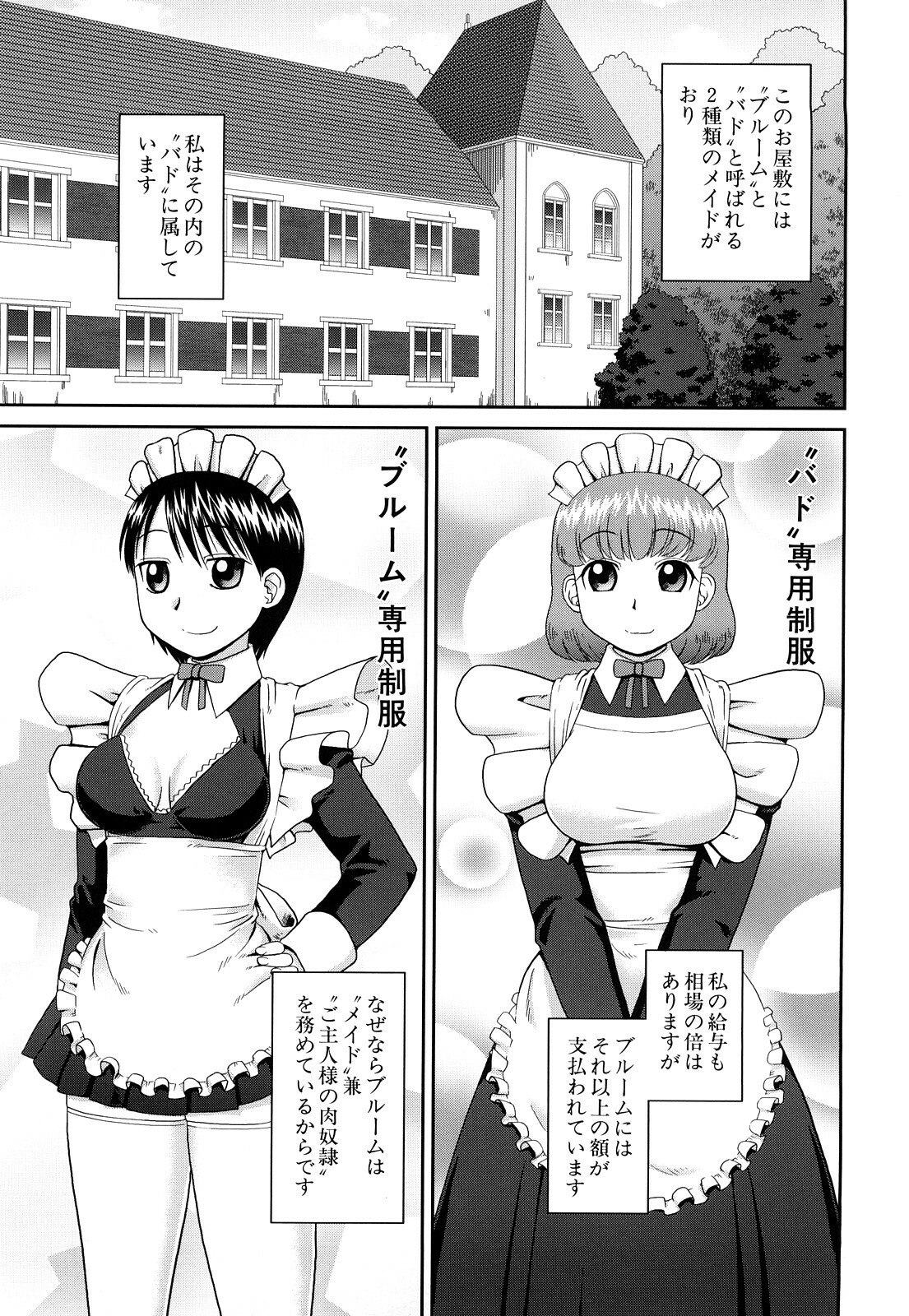 [Kiai Neko] Rosyutsu Ganbou page 10 preview