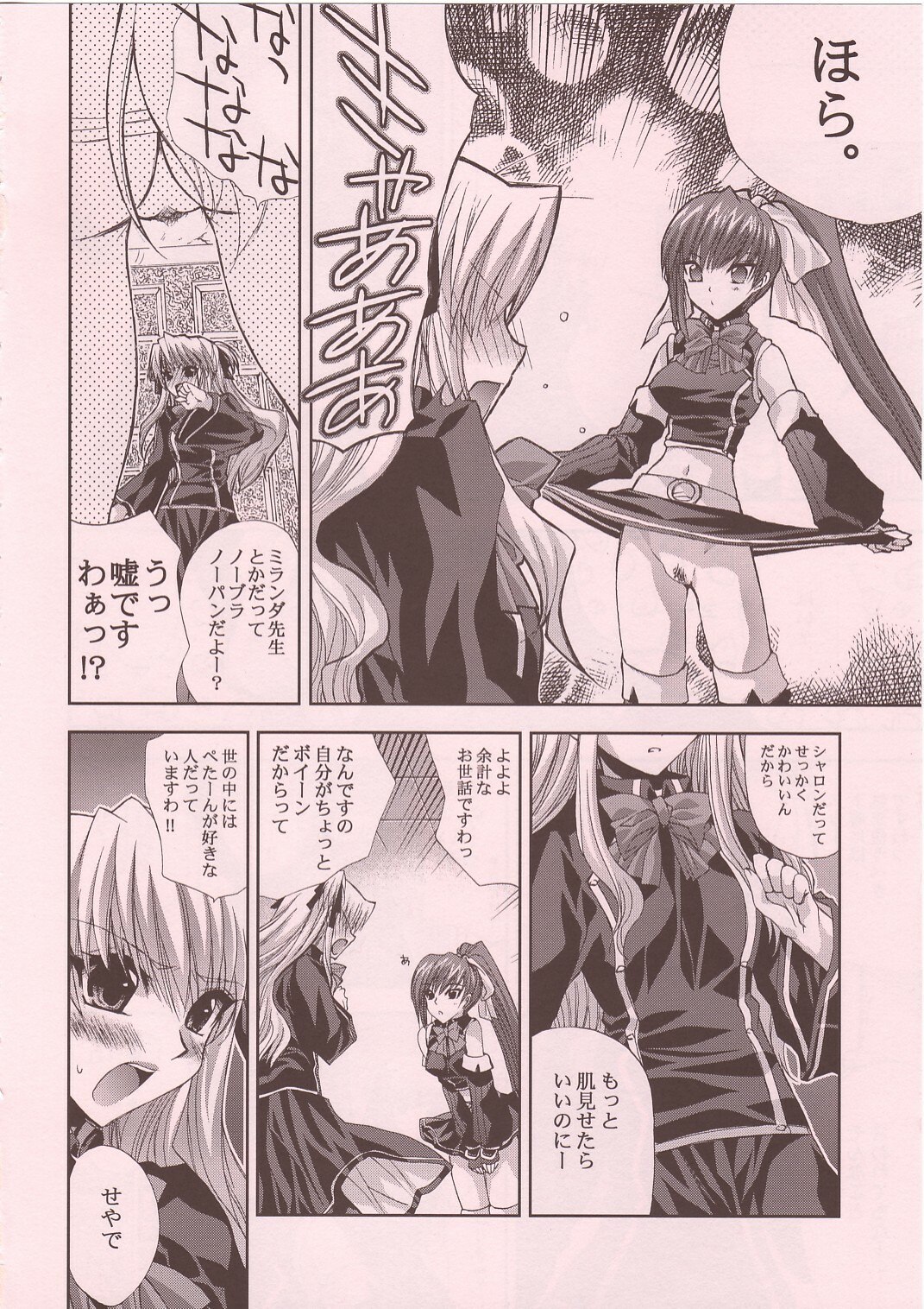 (SC29) [FANTASY WIND (Shinano Yura)] magi-ai (Quiz Magic Academy 2) page 7 preview