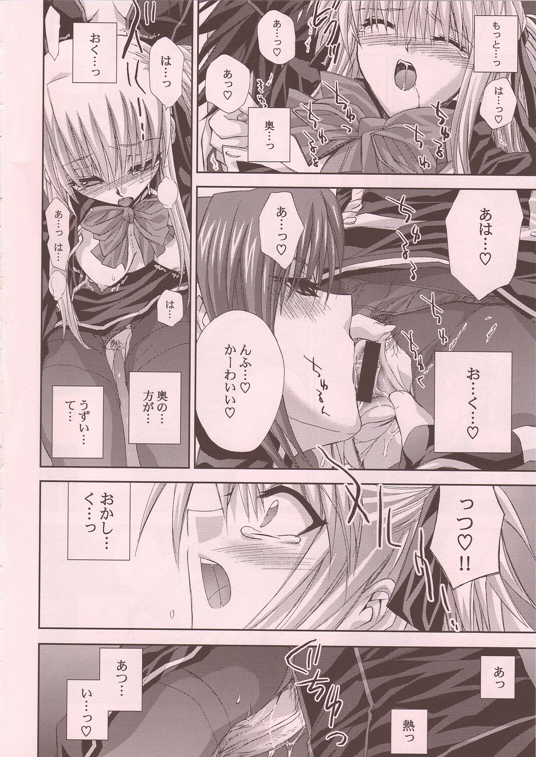 (SC29) [FANTASY WIND (Shinano Yura)] magi-ai (Quiz Magic Academy 2) page 11 preview