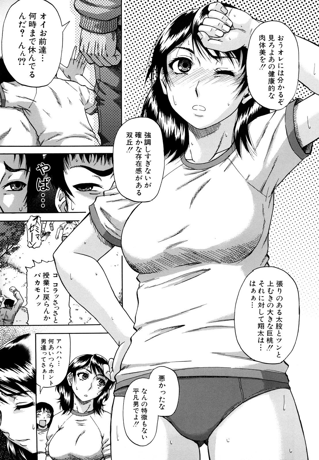 [Narushima Godou] Dain page 10 preview