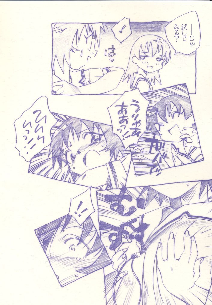 (C60) [Komansha (Unno Hotaru)] KaguTomo (Azumanga Daioh) page 4 preview