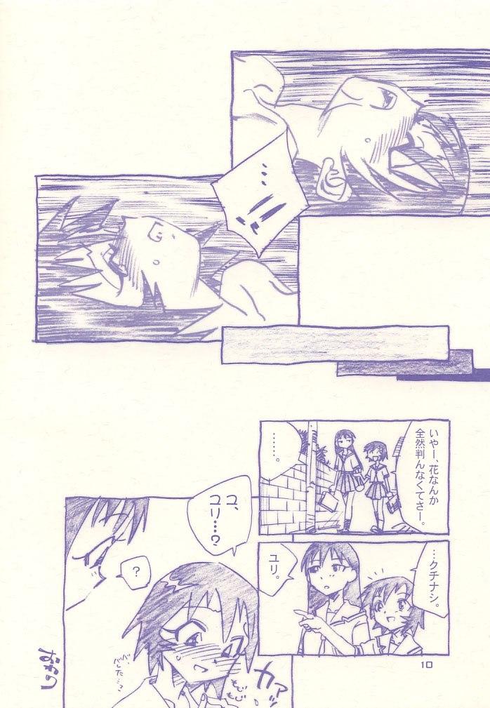 (C60) [Komansha (Unno Hotaru)] KaguTomo (Azumanga Daioh) page 10 preview