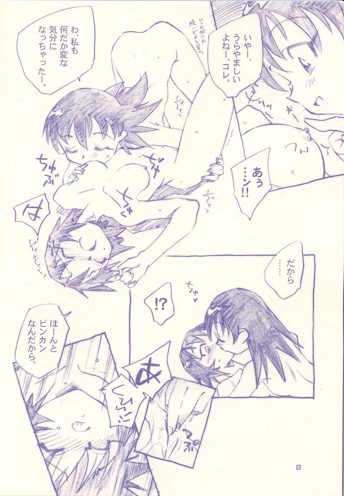 (C60) [Komansha (Unno Hotaru)] KaguTomo (Azumanga Daioh) page 8 preview