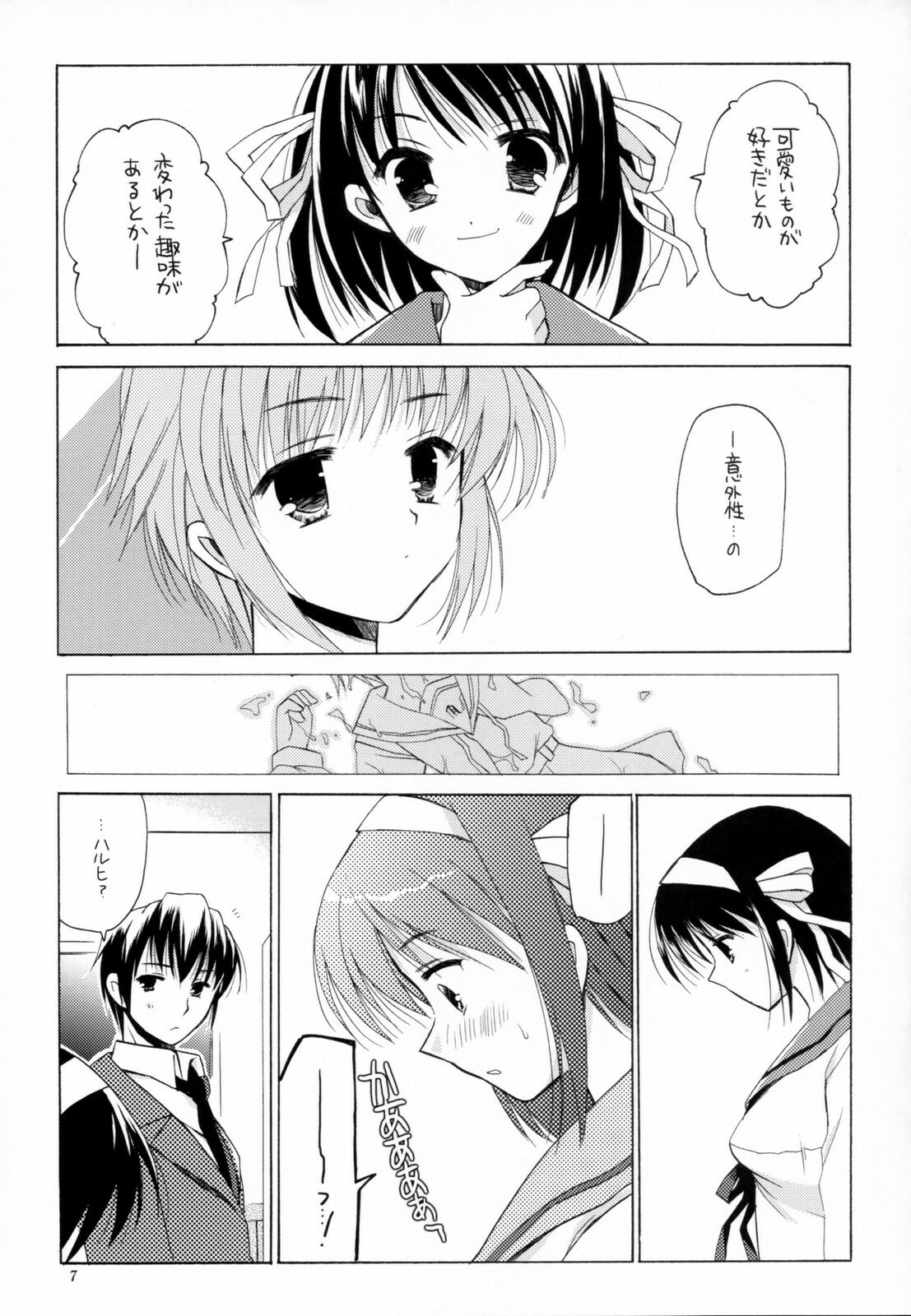 (SC32) [VISTA (Odawara Hakone)] Nagato Yuki no Junan (The Melancholy of Haruhi Suzumiya) page 6 preview