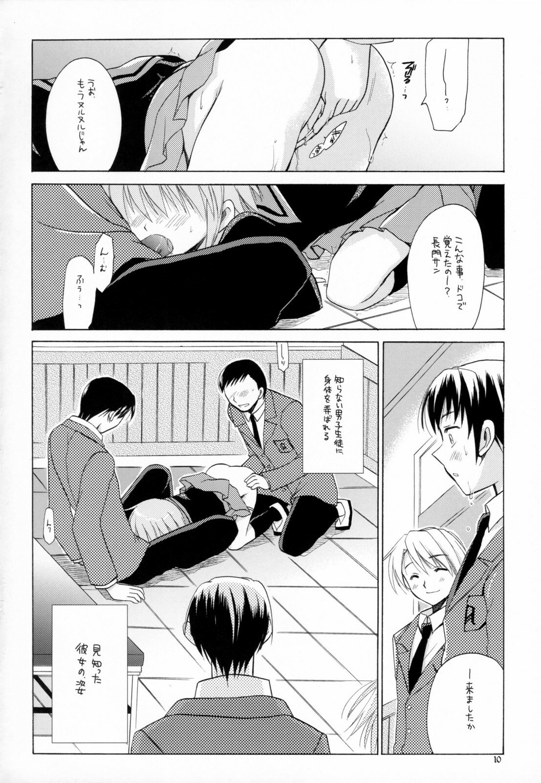 (SC32) [VISTA (Odawara Hakone)] Nagato Yuki no Junan (The Melancholy of Haruhi Suzumiya) page 9 preview