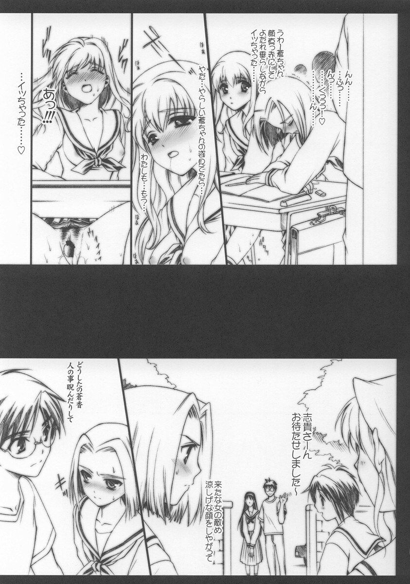 (C62) [Ren-Ai Mangaka (Naruse Hirofumi)] SCRIBBLE PROJECT 2 (Tsukihime) page 6 preview
