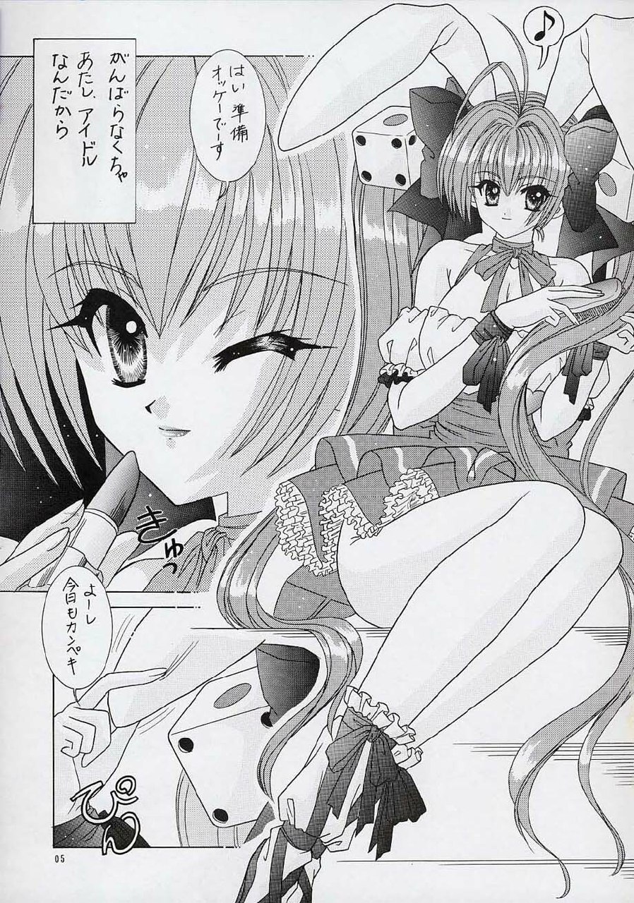 [Bousou!! Fuhatsudan (Takai Biki)] BOOB IV (Digi Charat) page 4 preview