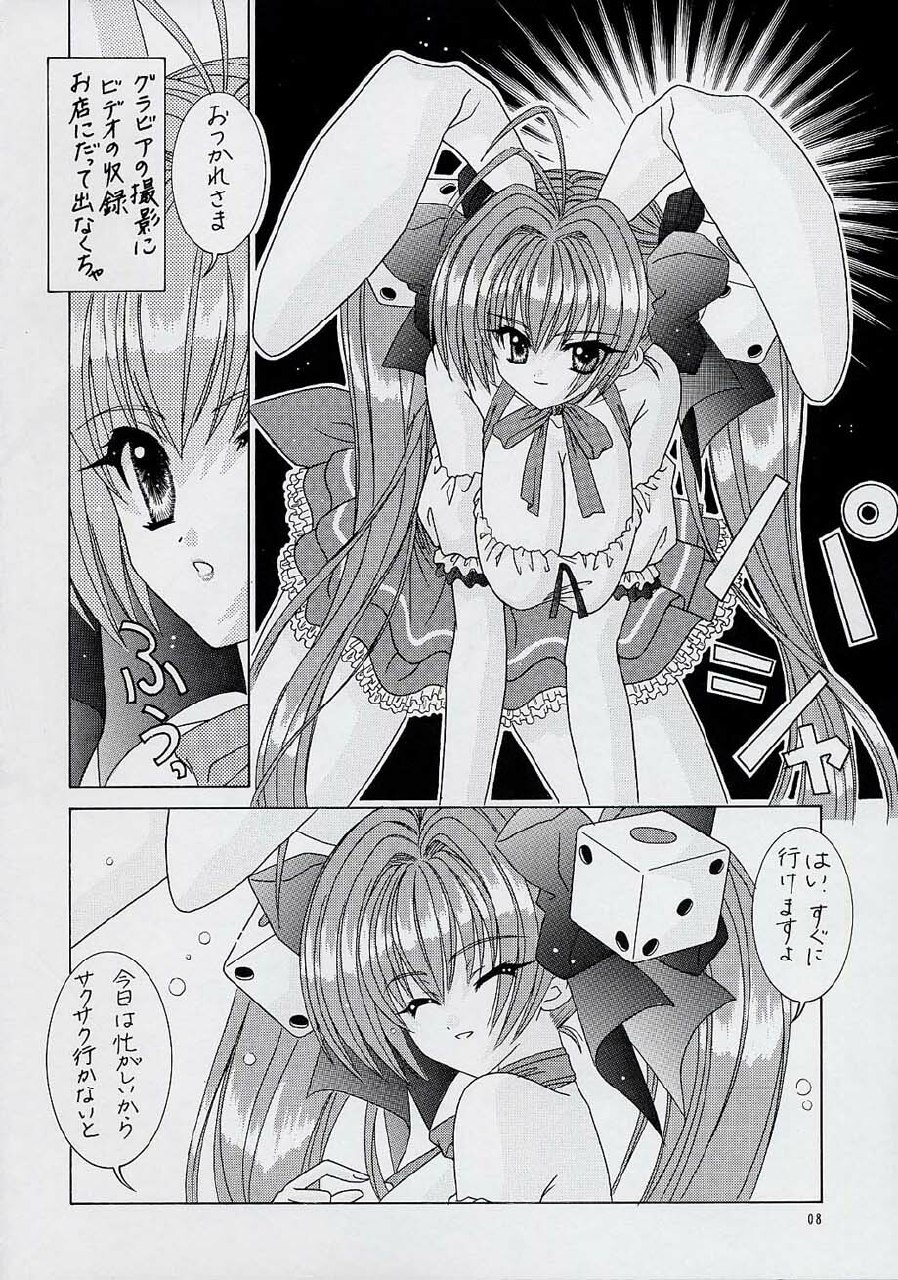 [Bousou!! Fuhatsudan (Takai Biki)] BOOB IV (Digi Charat) page 7 preview