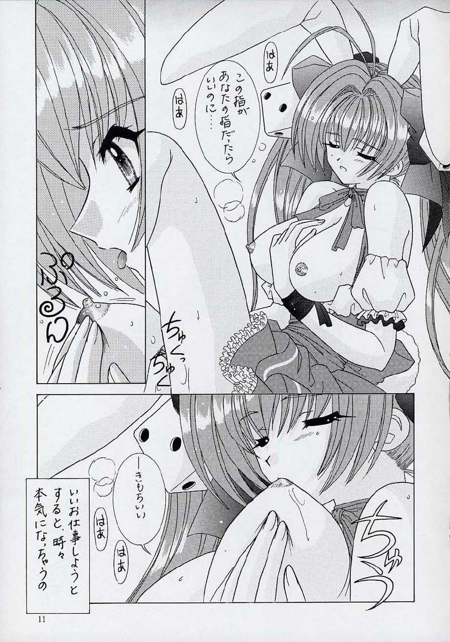 [Bousou!! Fuhatsudan (Takai Biki)] BOOB IV (Digi Charat) page 10 preview