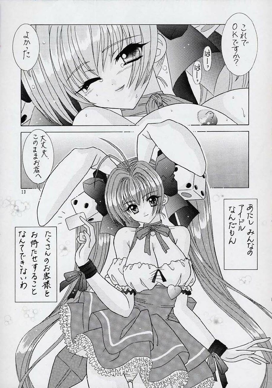 [Bousou!! Fuhatsudan (Takai Biki)] BOOB IV (Digi Charat) page 12 preview