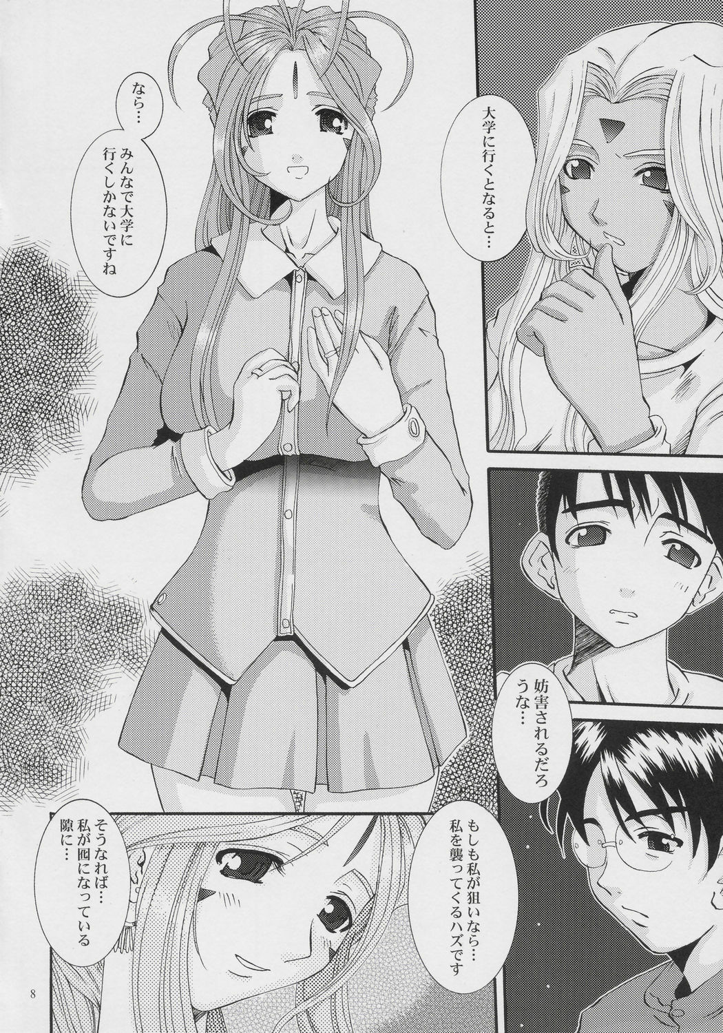 (C68) [Tenzan Koubou (Tenchuumaru)] Nightmare of My Goddess Vol. 8 (Ah! My Goddess) page 7 preview