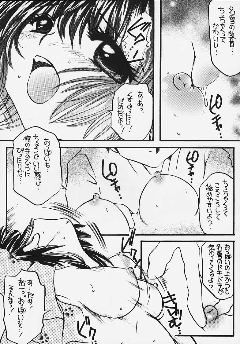[Nyanko MIC] SNOW KISS (Kanon) page 6 preview