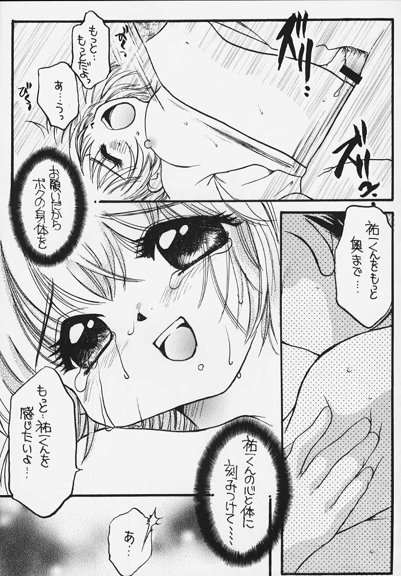 [Nyanko MIC] SNOW KISS (Kanon) page 12 preview