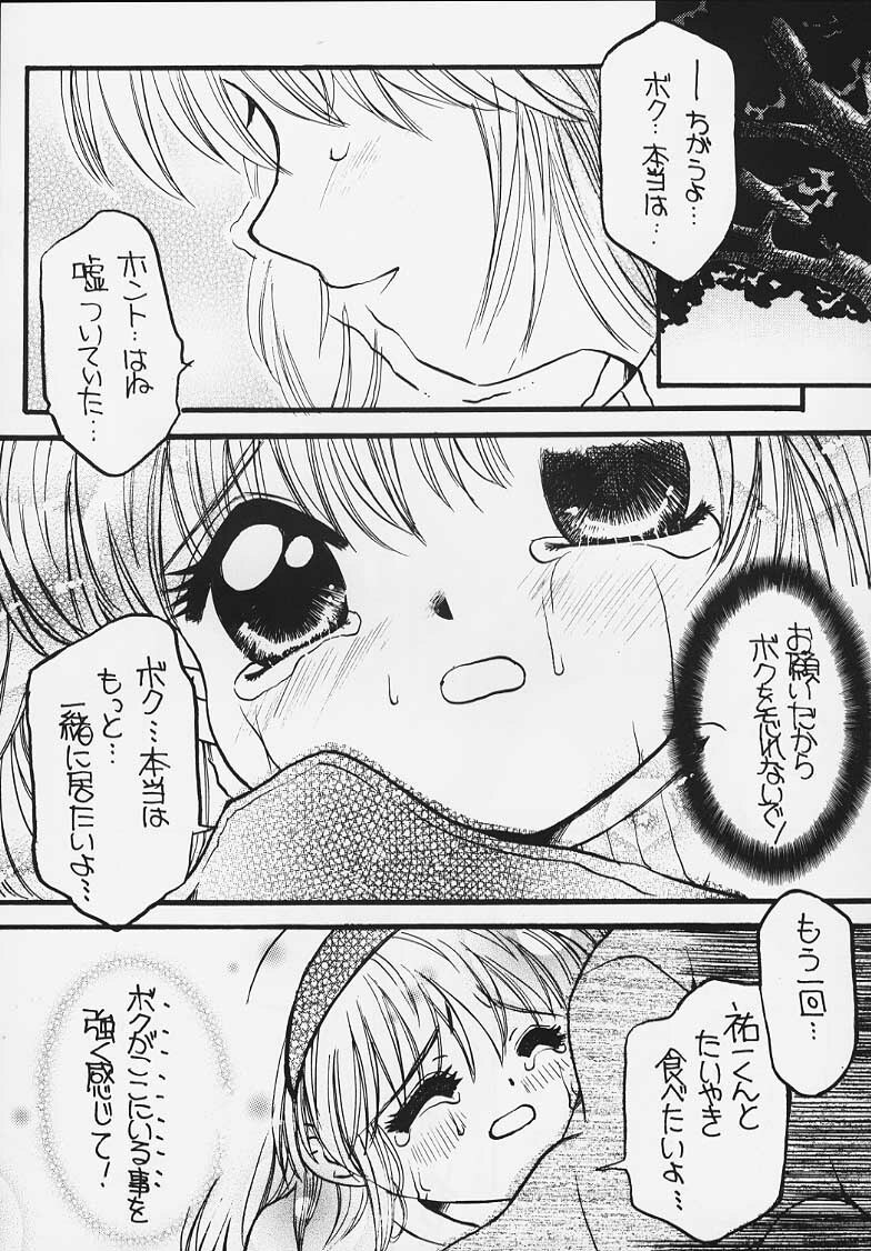 [Nyanko MIC] SNOW KISS (Kanon) page 8 preview