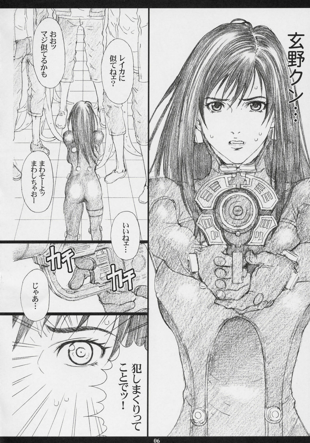 (C69) [M (Amano Ameno)] GAMTZ (GANTZ) page 5 preview