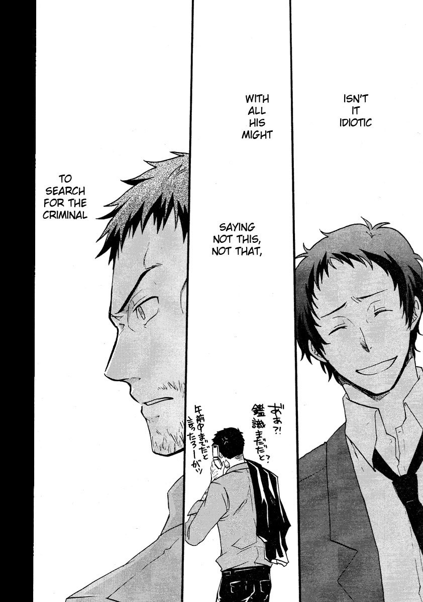 [Osova (Sovayu)] WITH (Persona 4) [English] page 3 preview