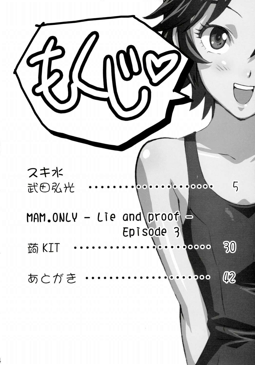 (C69) Mamotama 2 (Eyeshield 21) [English] {Doujin-Moe.us} page 3 preview