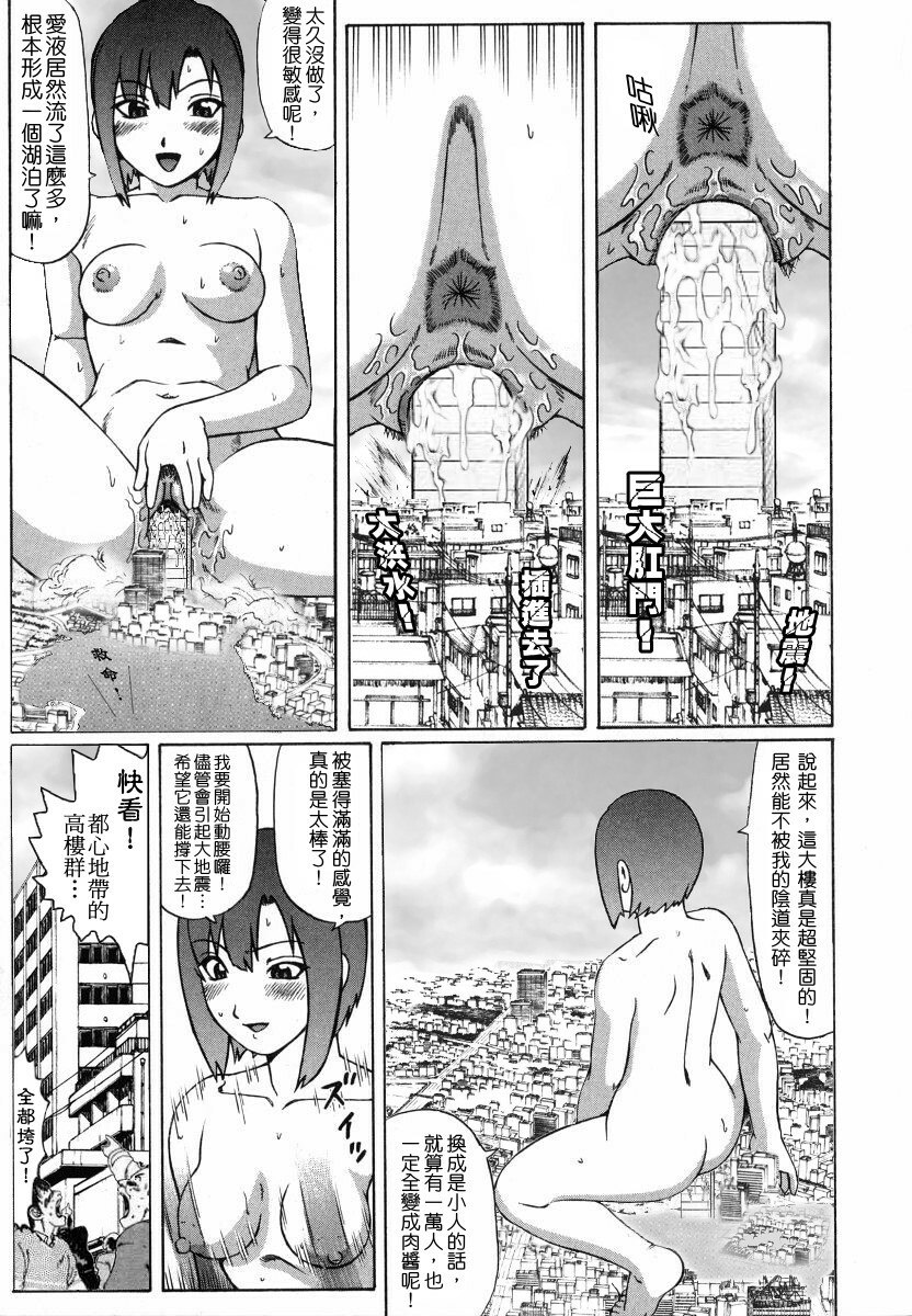 Micro City page 6 preview