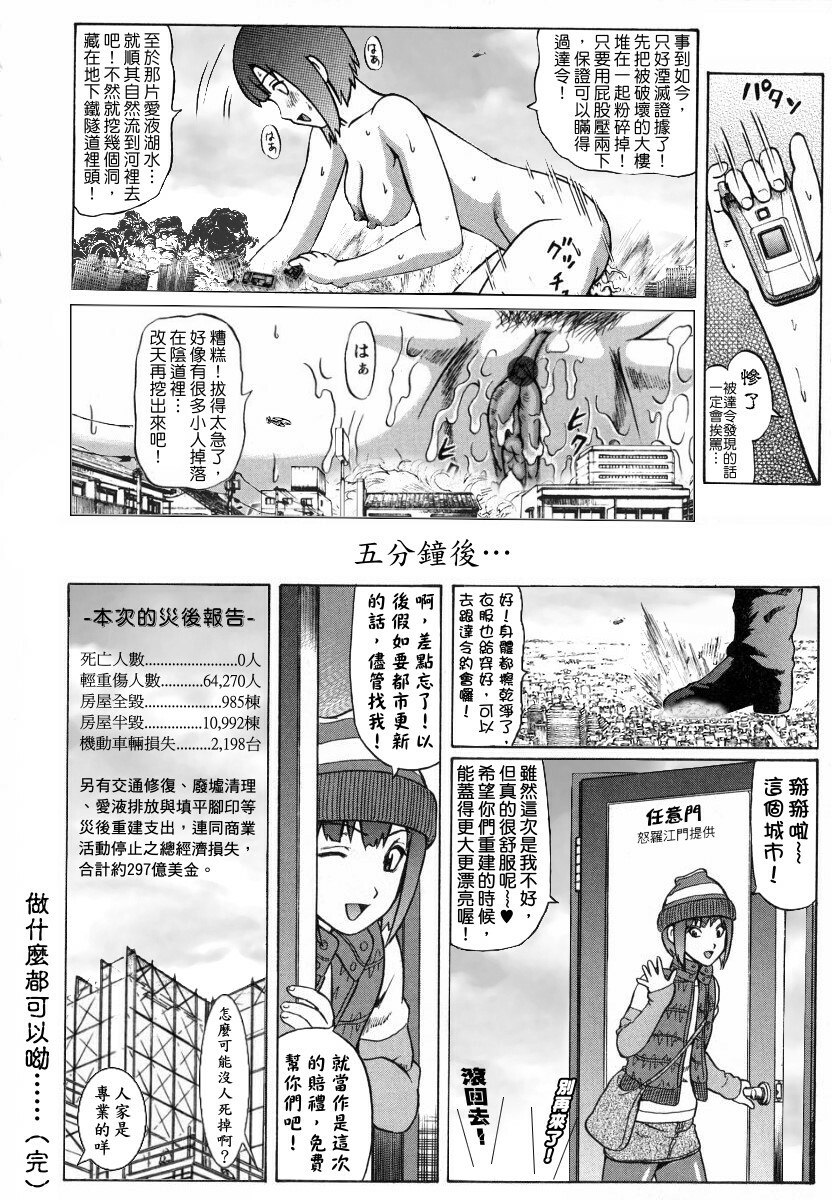 Micro City page 8 preview
