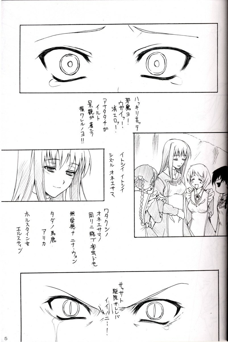 (C69) [Perceptron (Asaga Aoi)] POYON POYON Holstein (Mai-Otome) page 4 preview
