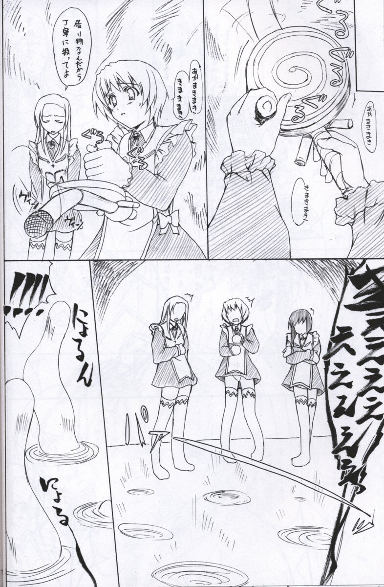 (C69) [Perceptron (Asaga Aoi)] POYON POYON Holstein (Mai-Otome) page 9 preview