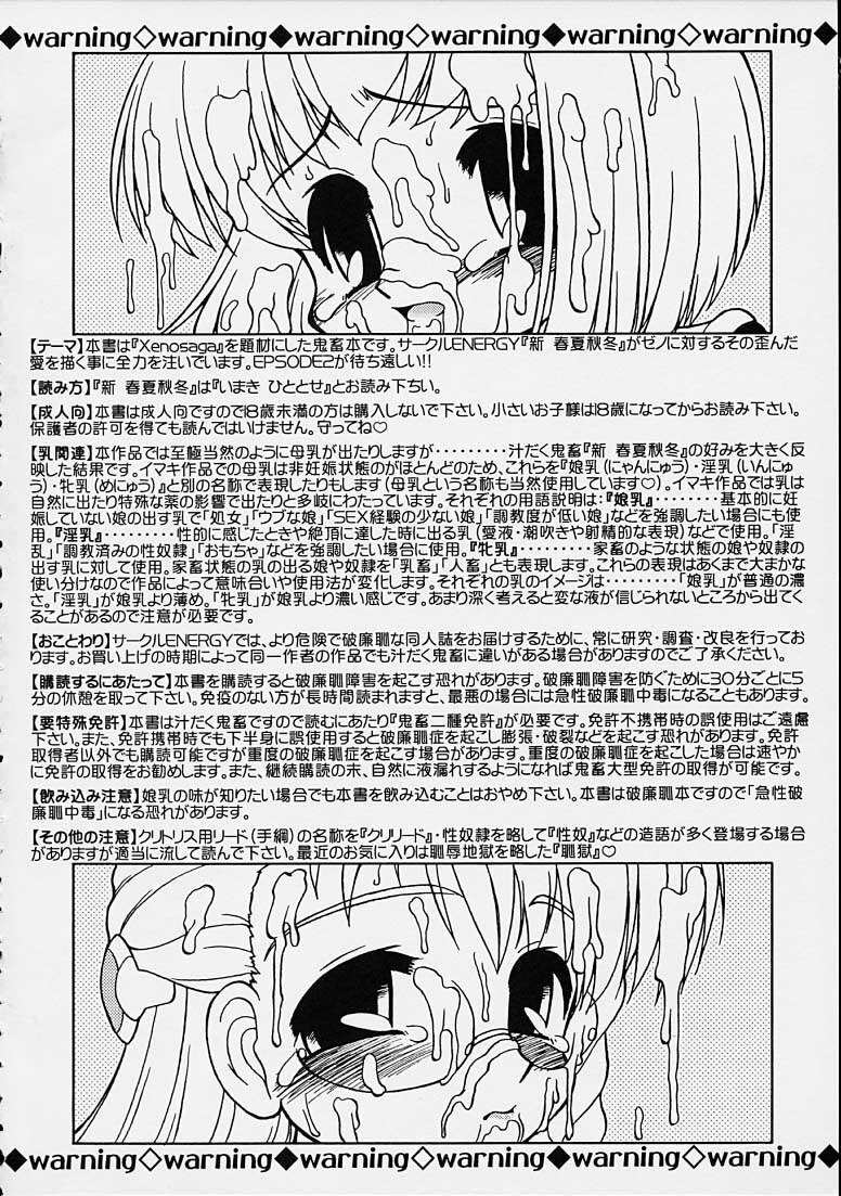 (CR31) [Circle ENERGY (Imaki Hitotose)] Xenosanya XXX FANBOOK (Xenosaga) page 3 preview