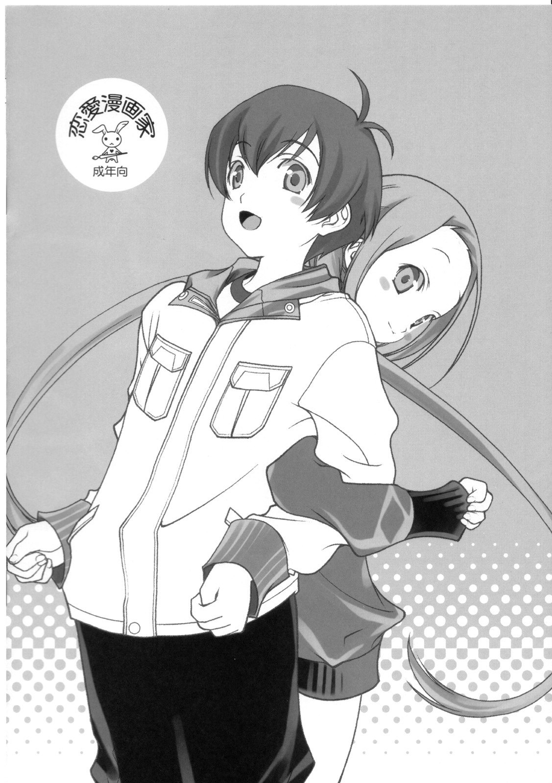 (Nishio Matsuri in Akihabara) [Renai Mangaka (Naruse Hirofumi)] Tobikiri Sexual+ (Zaregoto Series) page 8 preview