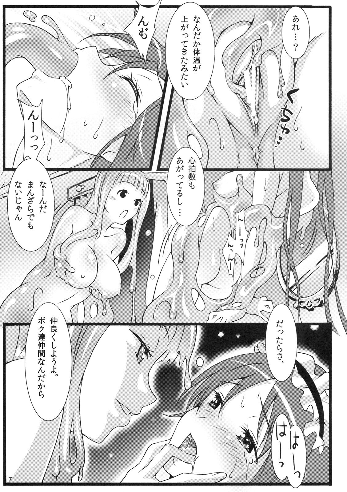 [pinvise (Suzutsuki Kurara)] Pururun Cast Off (Queen's Blade) page 6 preview
