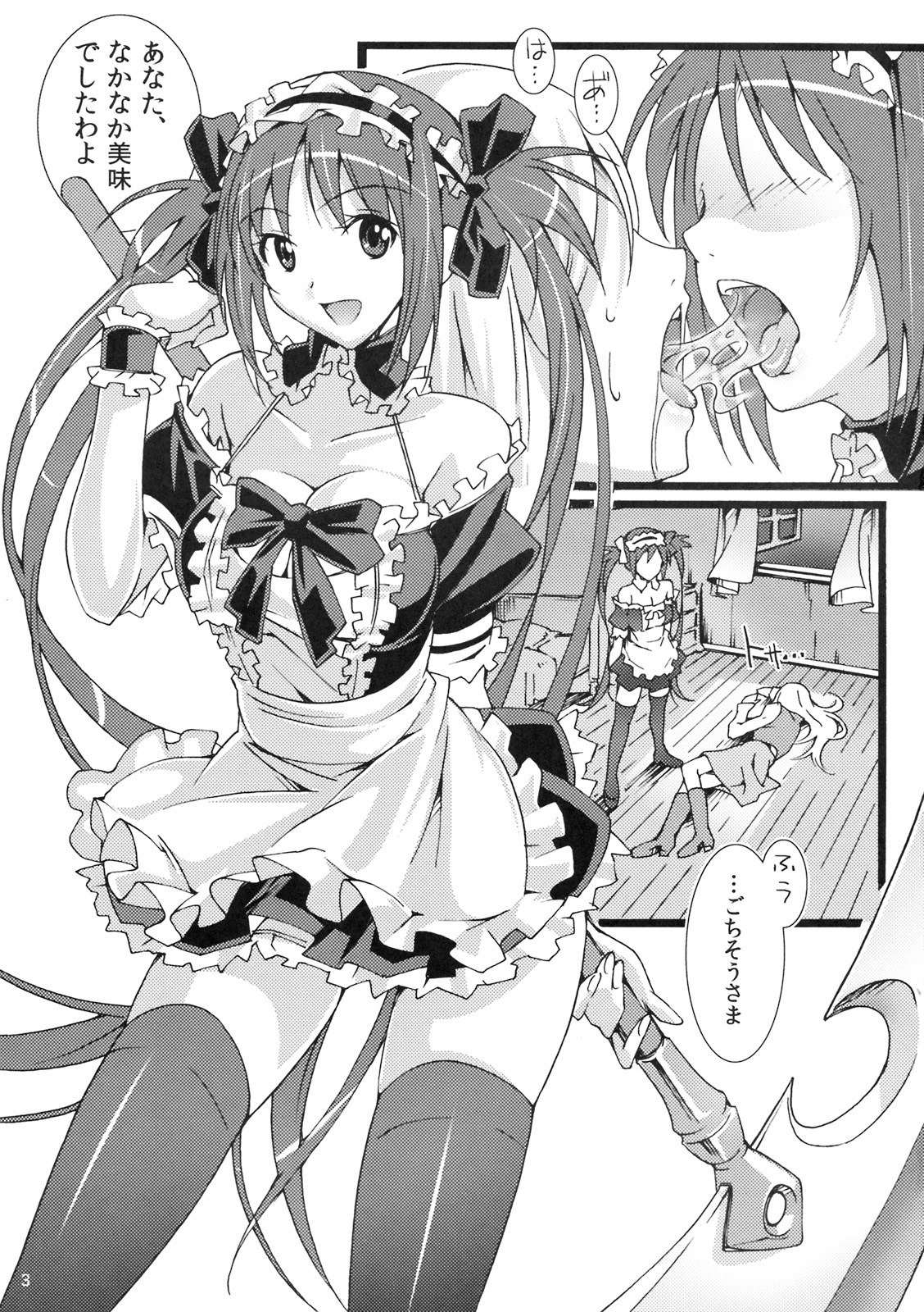 [pinvise (Suzutsuki Kurara)] Pururun Cast Off (Queen's Blade) page 2 preview