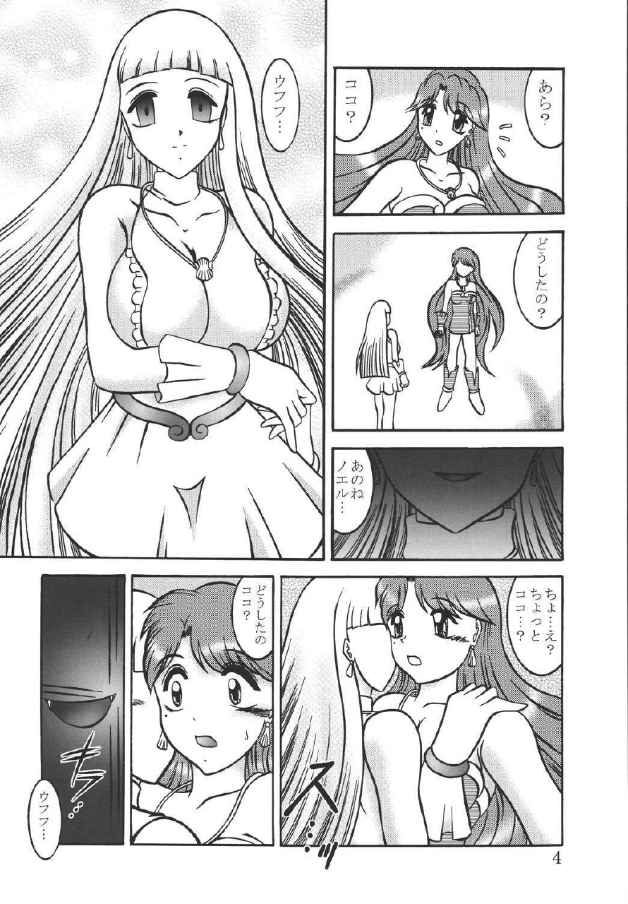 (SC25) [Studio Kyawn (Murakami Masaki)] AURORA BOREALIS (Mermaid Melody Pichi Pichi Pitch) page 3 preview