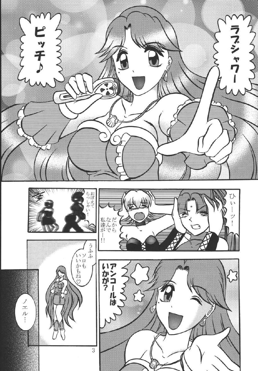 (SC25) [Studio Kyawn (Murakami Masaki)] AURORA BOREALIS (Mermaid Melody Pichi Pichi Pitch) page 2 preview