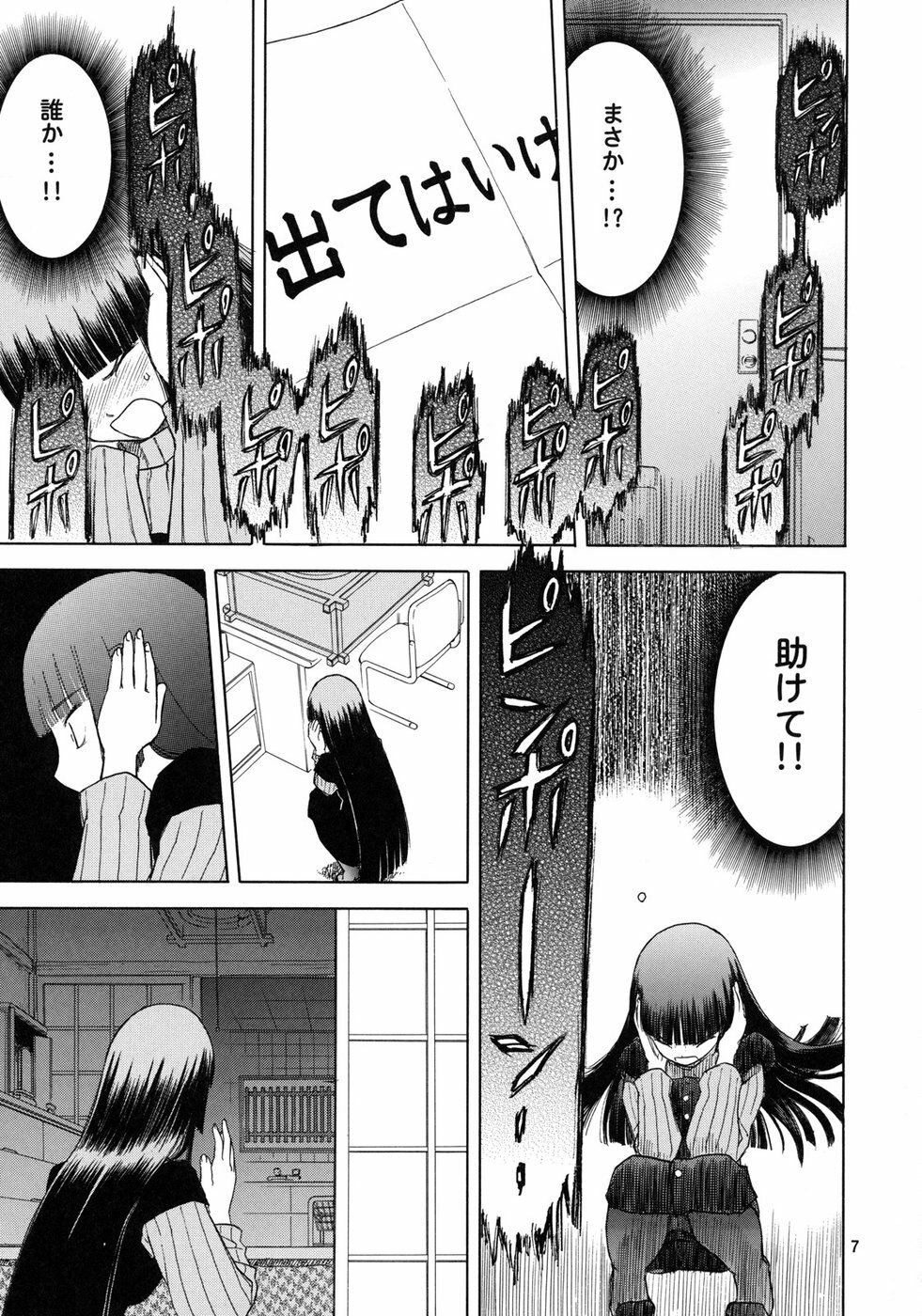 (C75) [Wakuwaku Doubutsuen (Tennouji Kitsune)] blue snow blue scene.11 page 6 preview