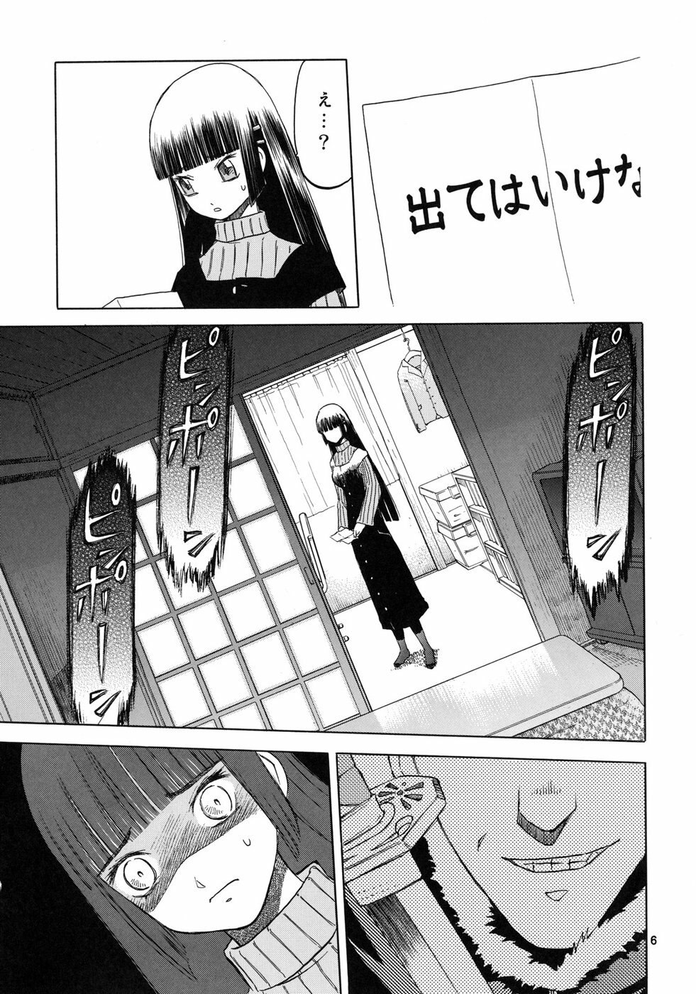 (C75) [Wakuwaku Doubutsuen (Tennouji Kitsune)] blue snow blue scene.11 page 5 preview