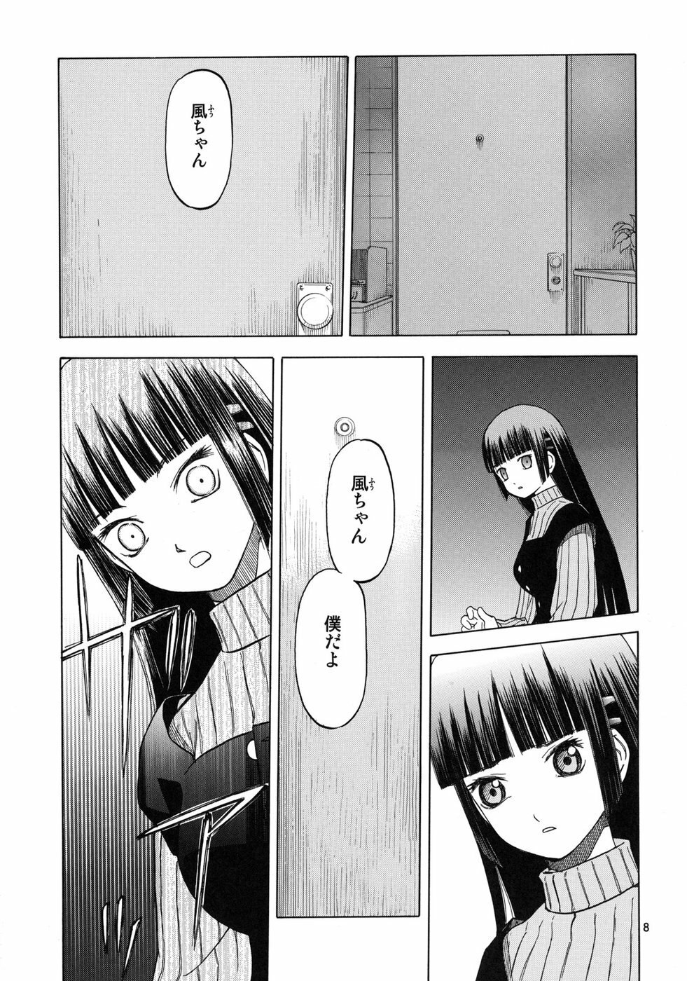 (C75) [Wakuwaku Doubutsuen (Tennouji Kitsune)] blue snow blue scene.11 page 7 preview