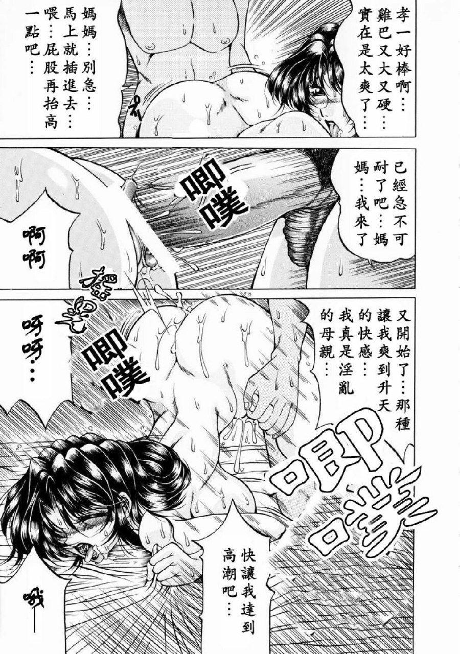 [Kagerou] Innyuu Mitsubo [Chinese] page 9 preview