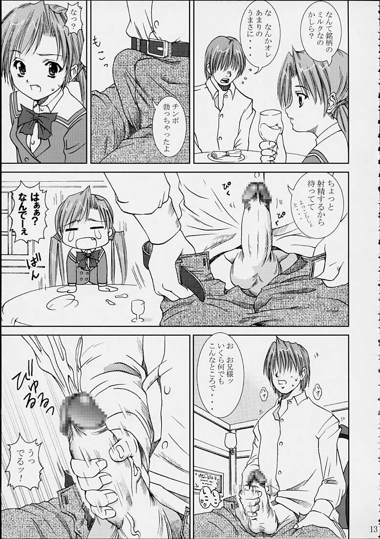 [Abura Katabura (Papipurin)] Sakuya no Kimyou na Bouken (Sister Princess) page 12 preview