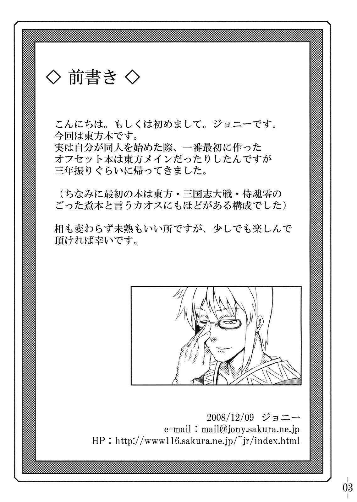 (C75) [Avion Village (Johnny)] Touhou Yuukaku "Gensoukyou" e Youkoso | Welcome to Gensokyo Touhou Red Light District (Touhou Project) [English] {CGrascal} page 4 preview