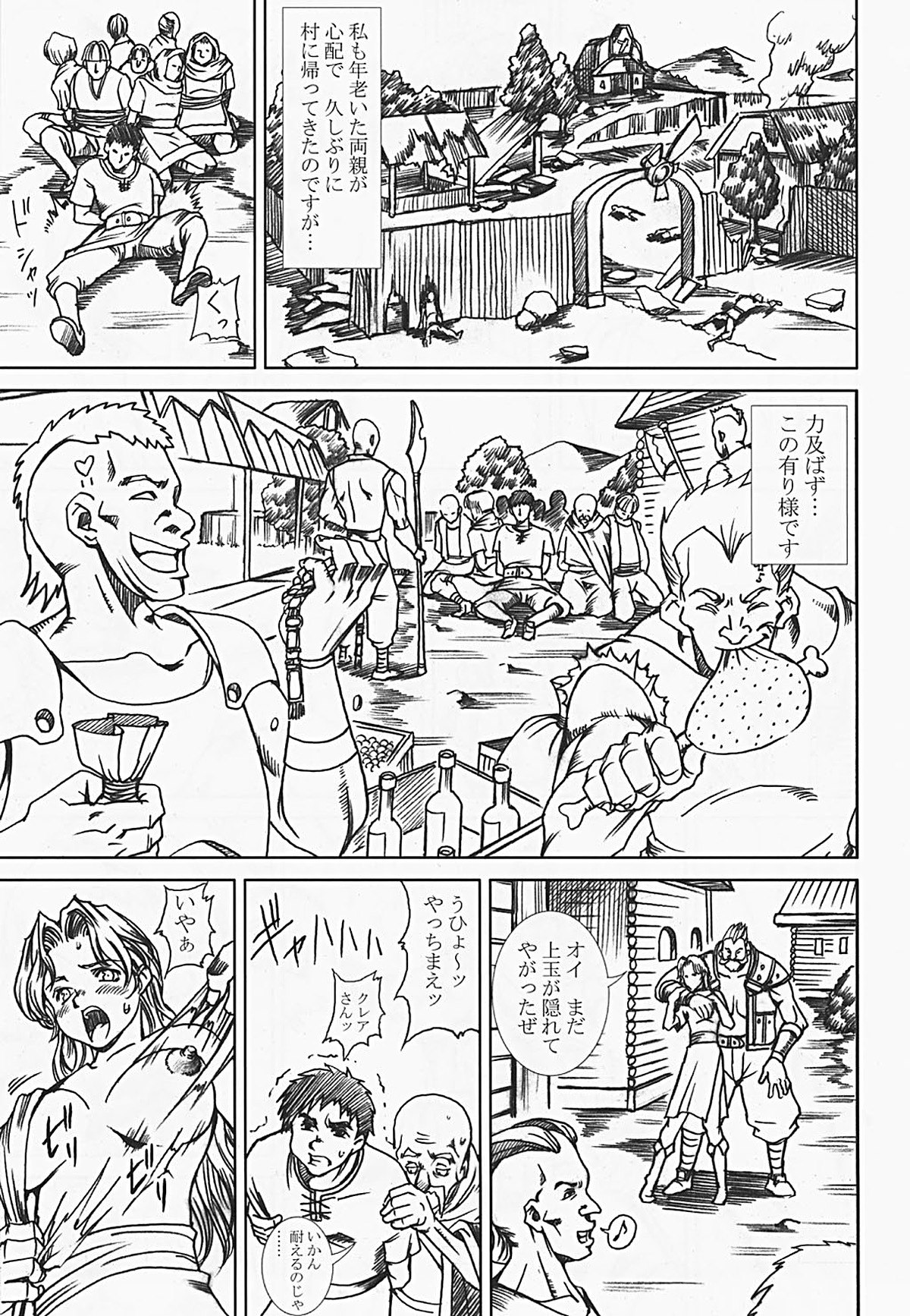 [Abura Katabura (Papipurin)] Innyuu Reijou - Naburare Chichi (Dragon Quest VIII) [Incomplete] page 6 preview