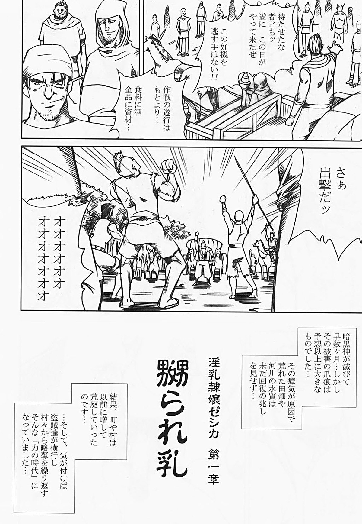[Abura Katabura (Papipurin)] Innyuu Reijou - Naburare Chichi (Dragon Quest VIII) [Incomplete] page 5 preview