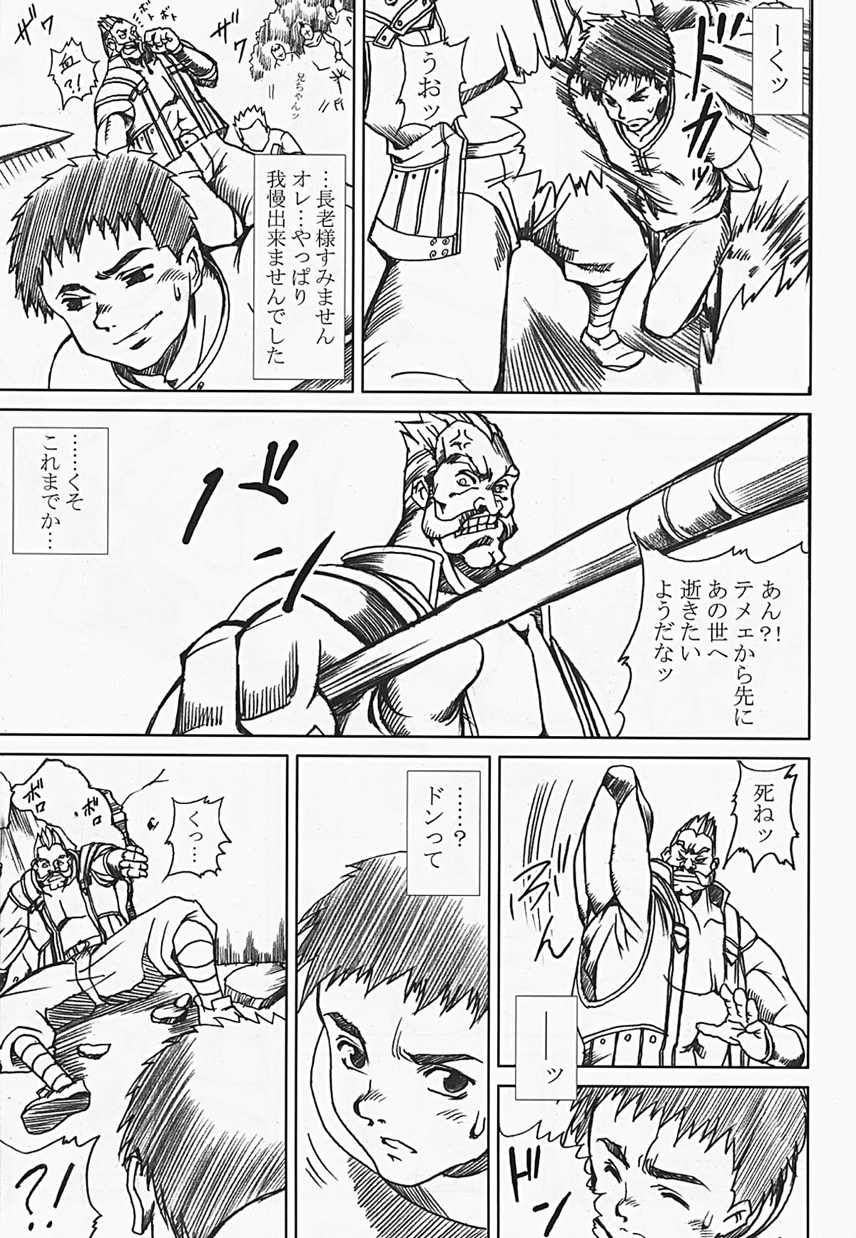 [Abura Katabura (Papipurin)] Innyuu Reijou - Naburare Chichi (Dragon Quest VIII) [Incomplete] page 8 preview